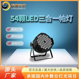 舞台灯;摇头灯;摄影灯具