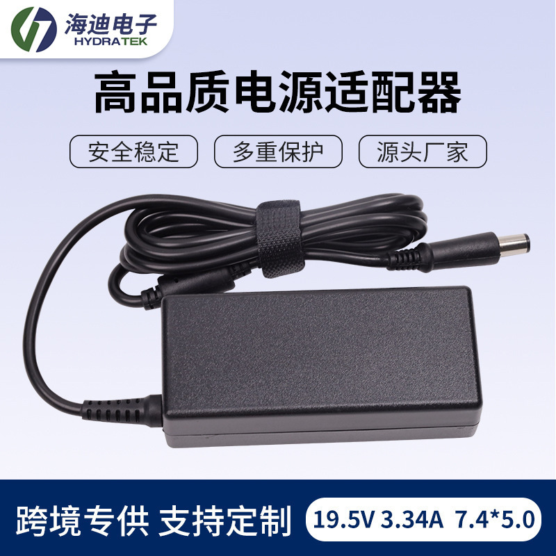 Applicable to Dell computer 19.5V3.34A laptop power adapter 7.4*5.0 computer power charger Applicable to Dell computer 19.5V3.34A laptop power adapter 7.4*5.0 computer power charger