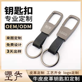 厂家供应锌合金电镀钥匙扣批发OGO刻字公司团体广告钥匙扣定制