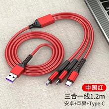 渔网编织5A一拖三合一数据线超级快充充电线66W适用多种机型