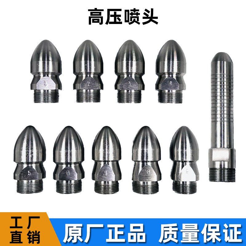吸污车喷头水枪头水雷头穿刺高压清洗车配件管道疏通水老鼠喷头