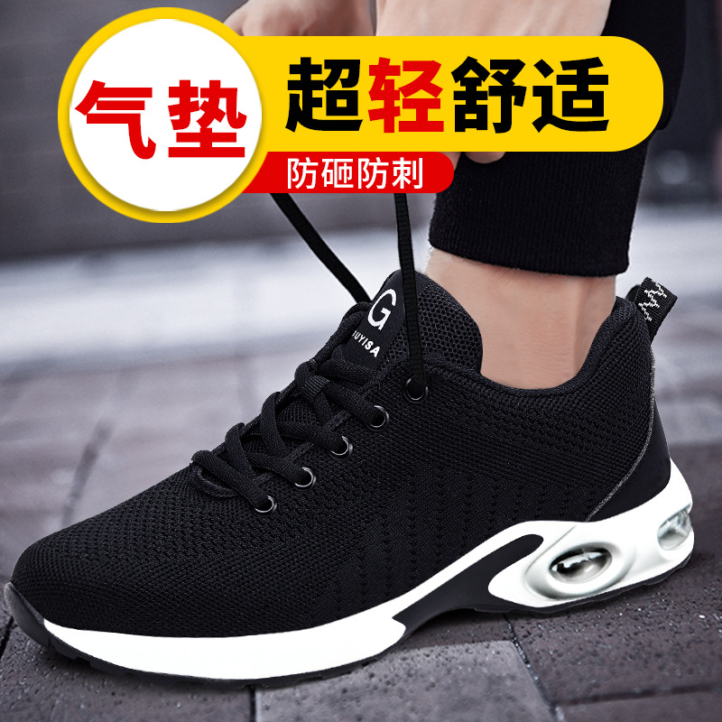 Cross border protective shoes ventilation Safety shoes Pierce security protect PU Soft soled construction shoes