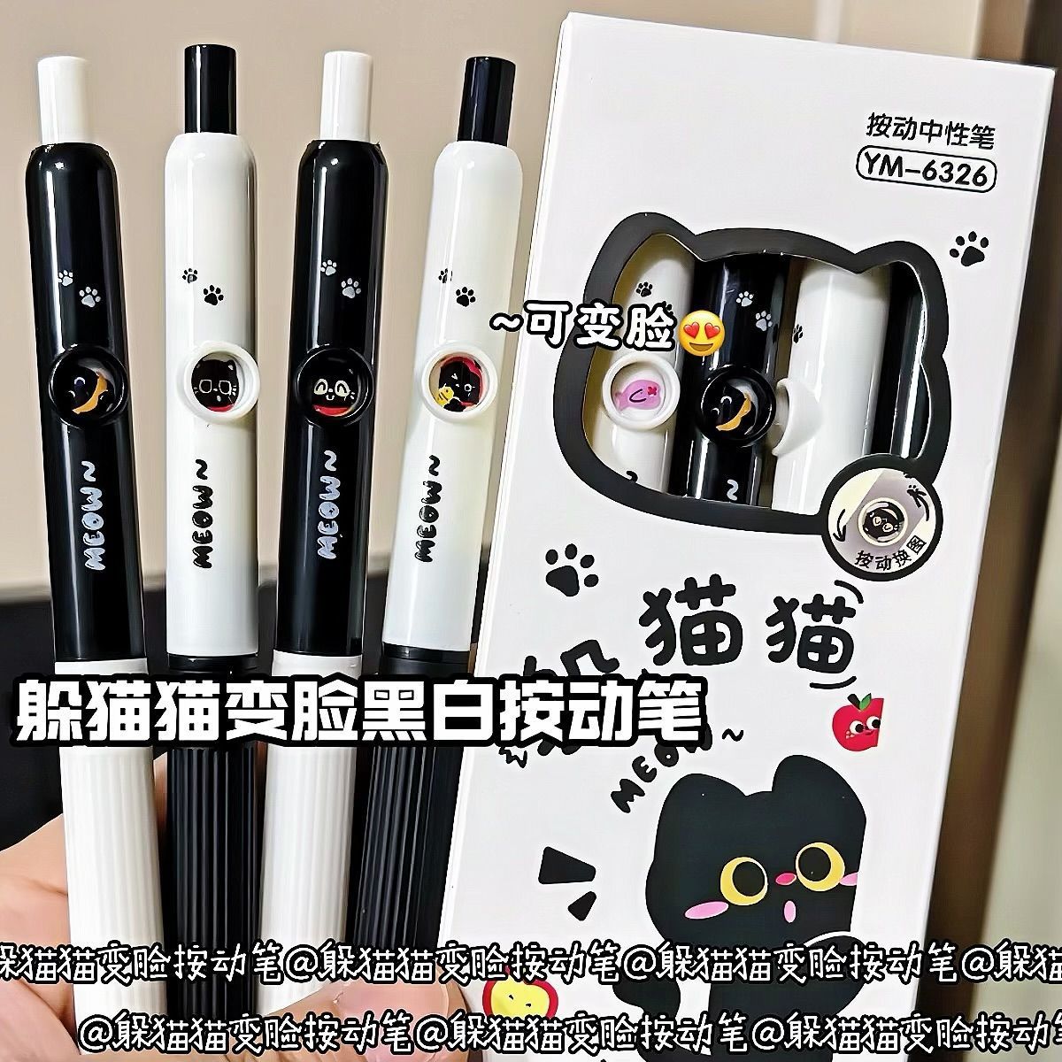 숨바꼭질 [4개입 1박스]