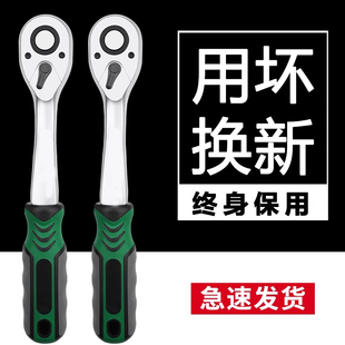 Small Ratchet Wrench, Large and Medium-Sized Small Quick Wrench, Two-Way Universal 72-Tooth Auto Repair Socket Torque Wrench Tool