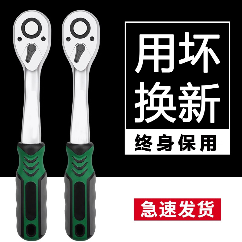 小飞棘轮扳手大中飞小快速扳手双向万用72齿汽修套筒扭力扳手工具