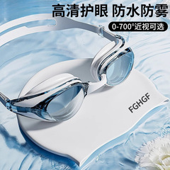 泳镜近视高清防雾防水女游泳眼镜带度数男款成人潜水装备泳帽套装