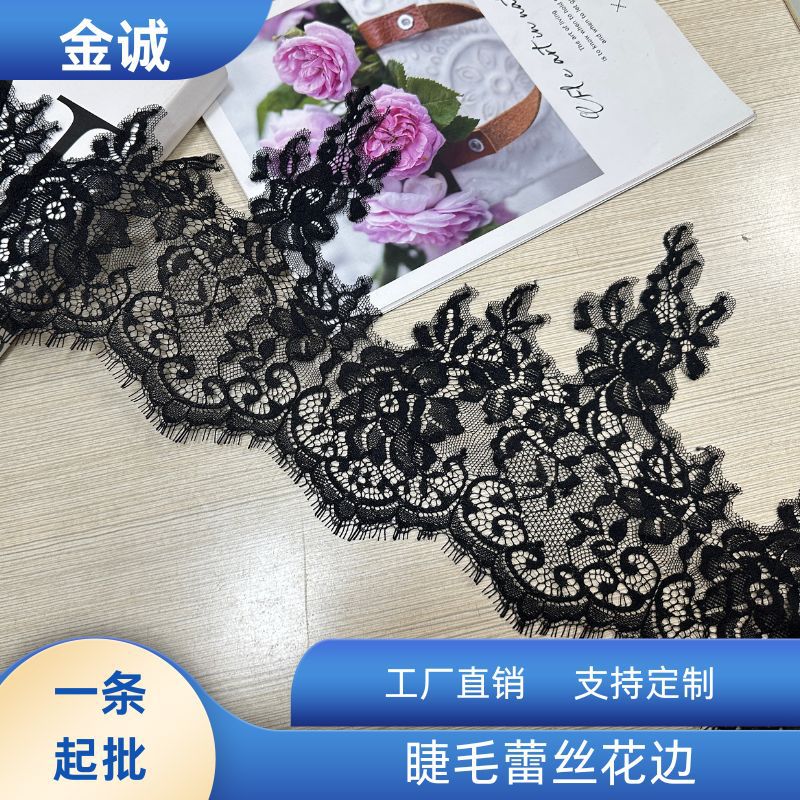 爆款睫毛蕾丝波边花边 骨线大花型蕾丝花边 蕾丝花边服装辅料批发