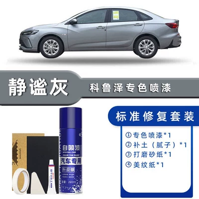 Magic Touch-Up Pen, Avtomobil boya qələmləri - color-classification-quiet-gray-standard-repair-send-soil-simple-tools