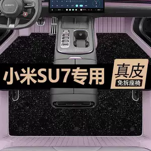 Suitable for Xiaomi Su7 Genuine Leather Car Floor Mats, Waterproof and Wear-Resistant Double-Layer Starry Sky Silk Loop Floor Mats, Wholesale from Auto Parts Stores