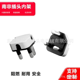 Large South African Plug Inner Frame Three-Plug with Fuse Half-Coated Pure Copper Injection Molding Integrated Bracket Accessories