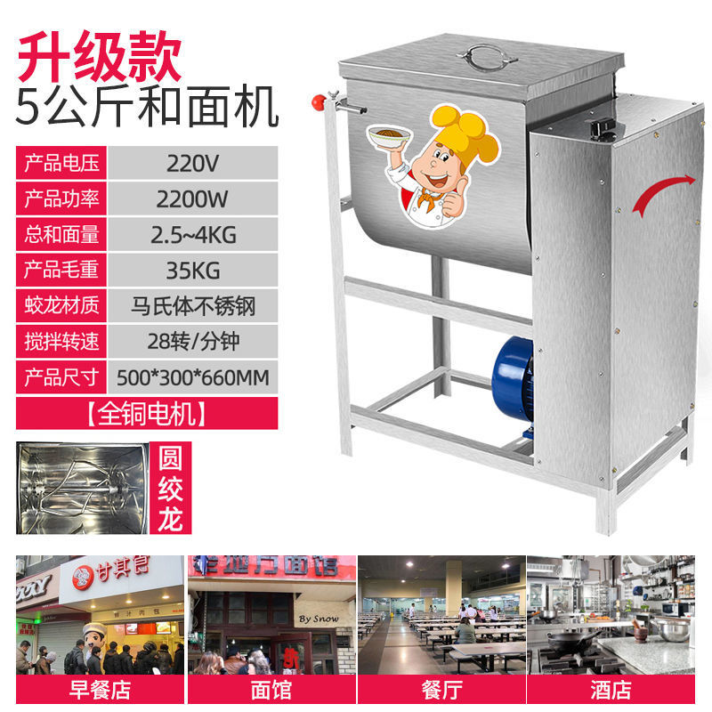 Máquina de harina y masa comercial 25 kg máquina de harina de acero inoxidable máquina de harina y masa 10 kg 15 kg máquina de harina de agitación automática