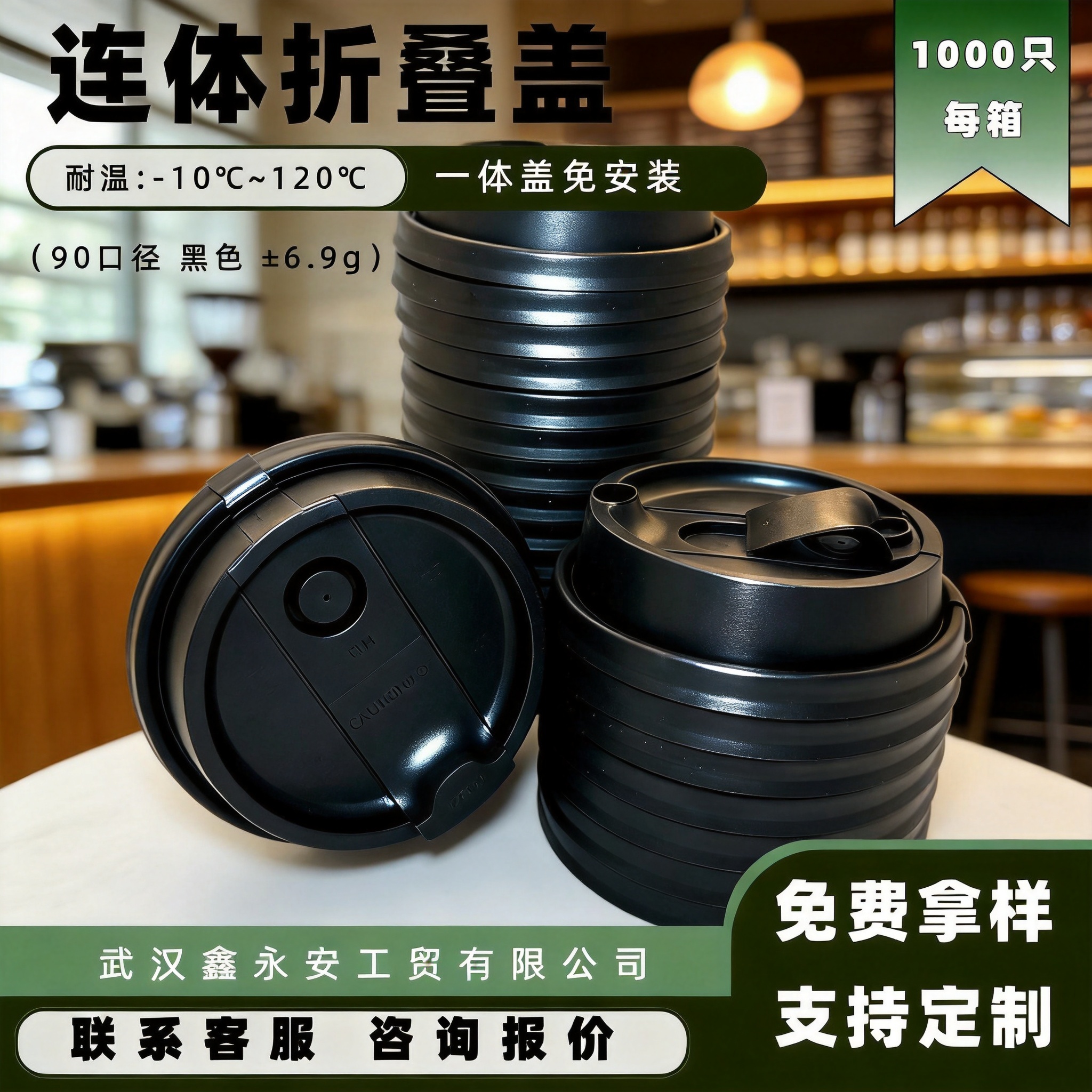 90mm One-Piece Foldable Milk Tea Cup Lid, Popular Online Model, Multifunctional 90mm Disposable Coffee Leak-Proof Lid