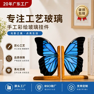 亚马逊爆款镶嵌蓝闪蝶书挡摆件工艺品桌面装饰彩色玻璃捕光器定制
