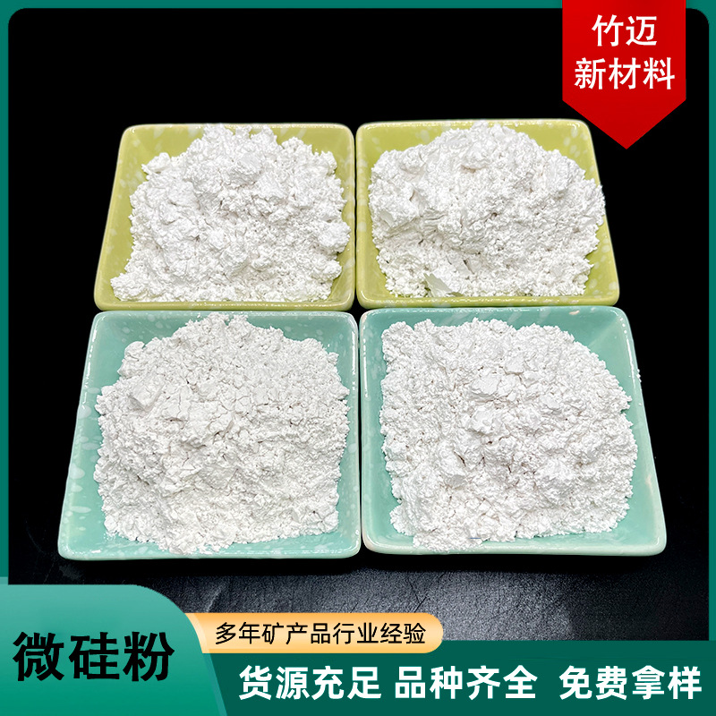 硅粉厂家批发耐高温耐腐蚀玻璃陶瓷橡胶涂料耐火材料用锆高纯度