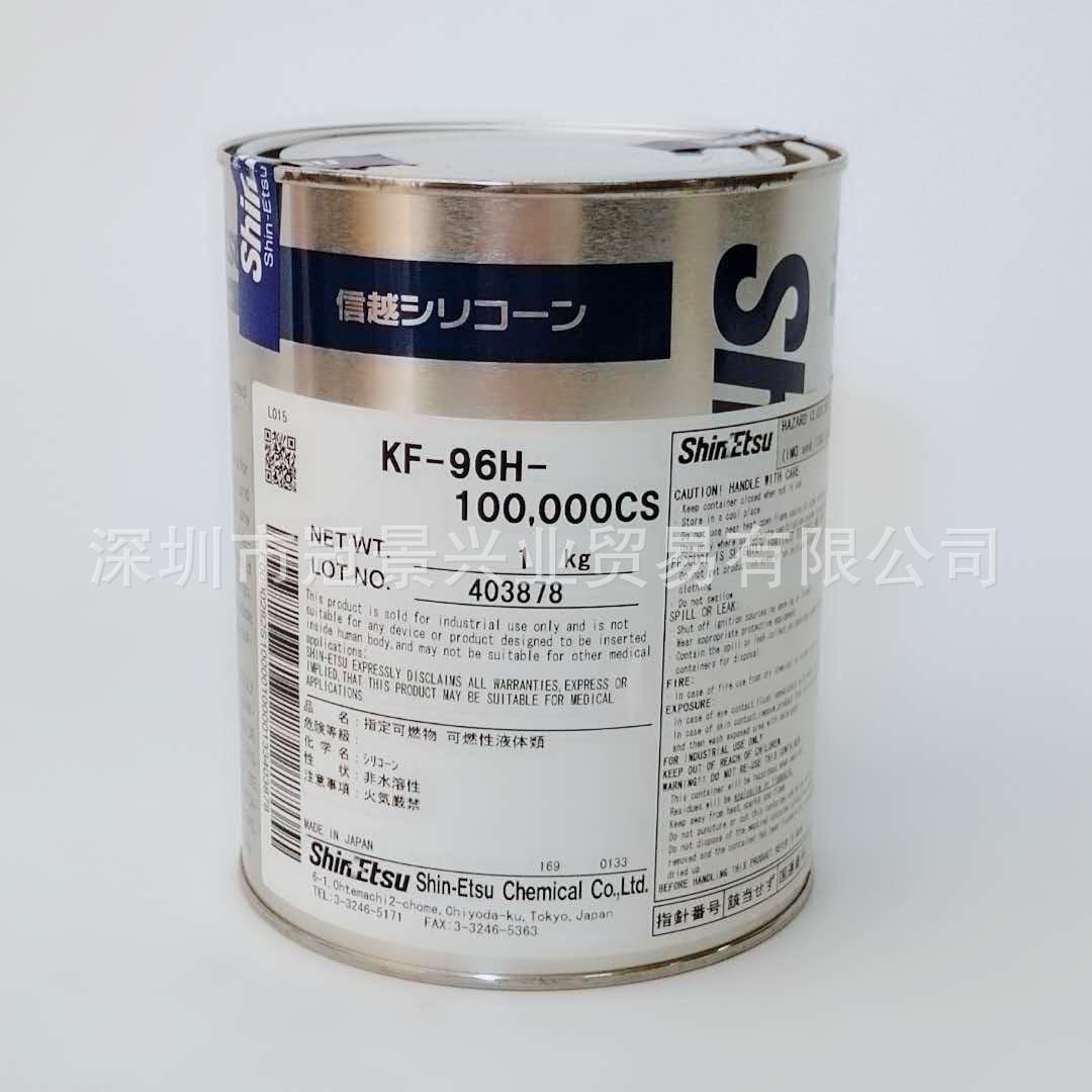 信越 KF96H-100000CS硅油 导热油 润滑油 脱模剂