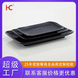 互诚磨砂黑色密胺烤肉盘子日式料理糕点刺身寿司平盘美耐皿长方盘