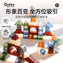 Onshine炫彩磁力积木磁铁拼搭积木男孩女孩磁力玩具益智生日礼物