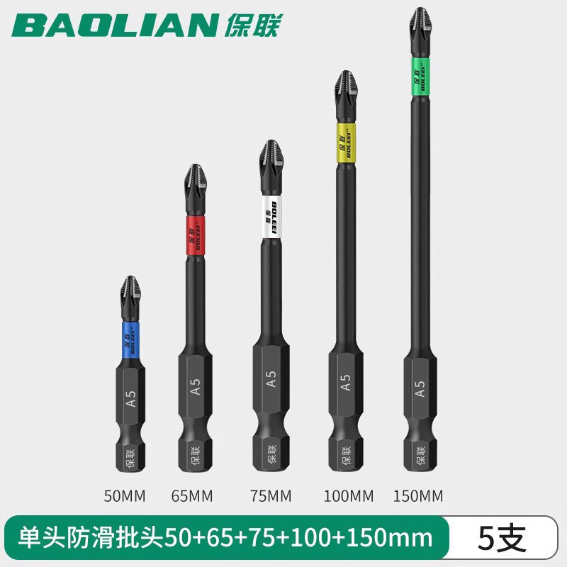保聯クロスヘッド滑り止め磁気リング電動ドライバー風ロットマント工具六角セット衝撃ハンドドリル|undefined