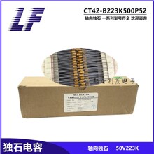CT42 �S��ʯ��� 50V223 0.022UF 22NF K�n CT42-B223K500P52