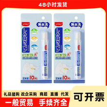UYIKU物以可衣物去渍笔去污笔免洗应急10ml便携式好用·卓效款