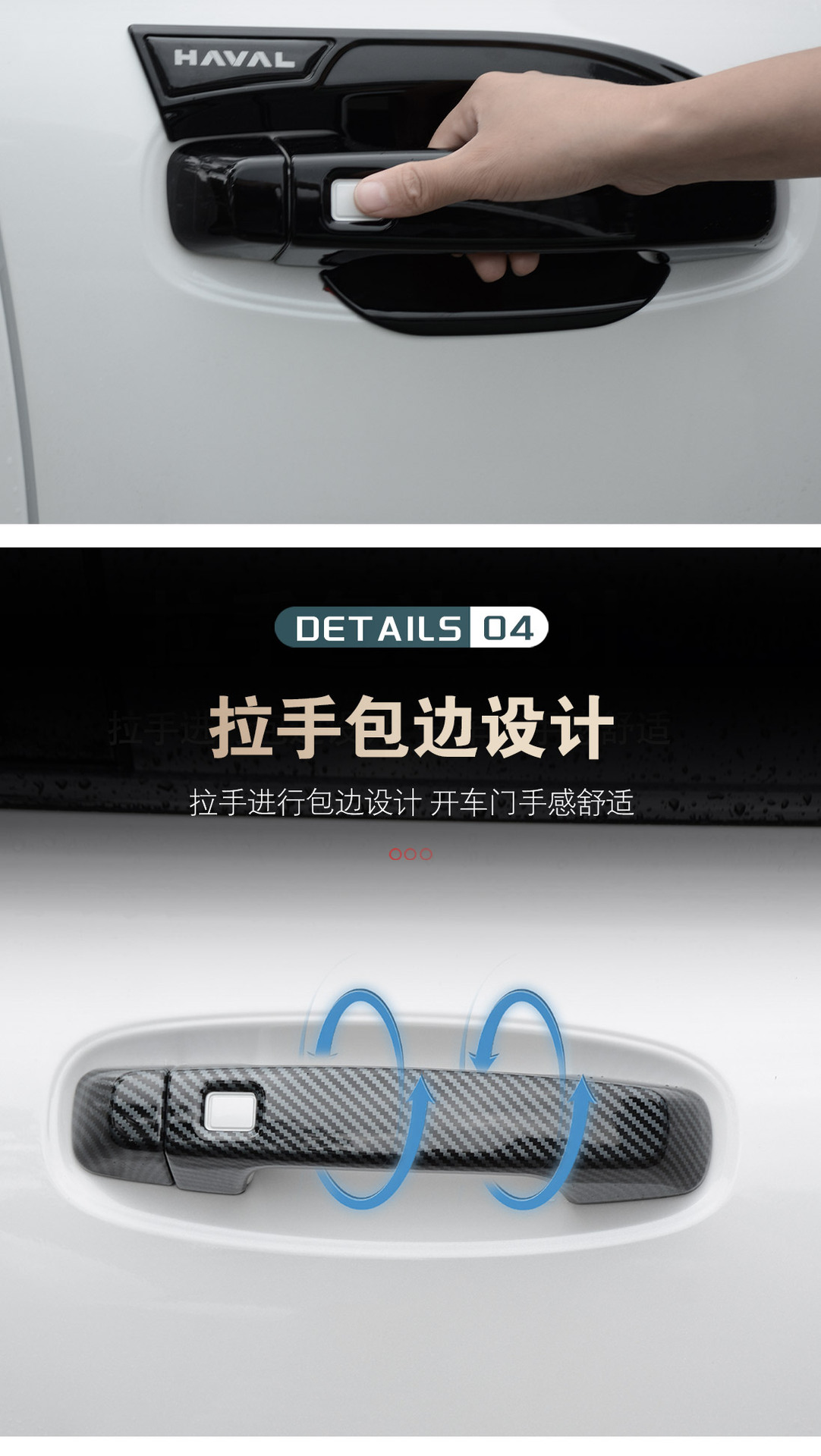 Suitable for Haval Menglong Door Handle Sticker Modification, Car Door Handle Anti-Scratch Protective Decorative Cover, Exterior Accessories