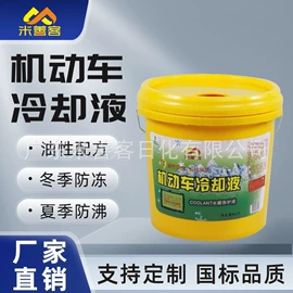 清洗/养护剂;防冻液;玻璃用剂