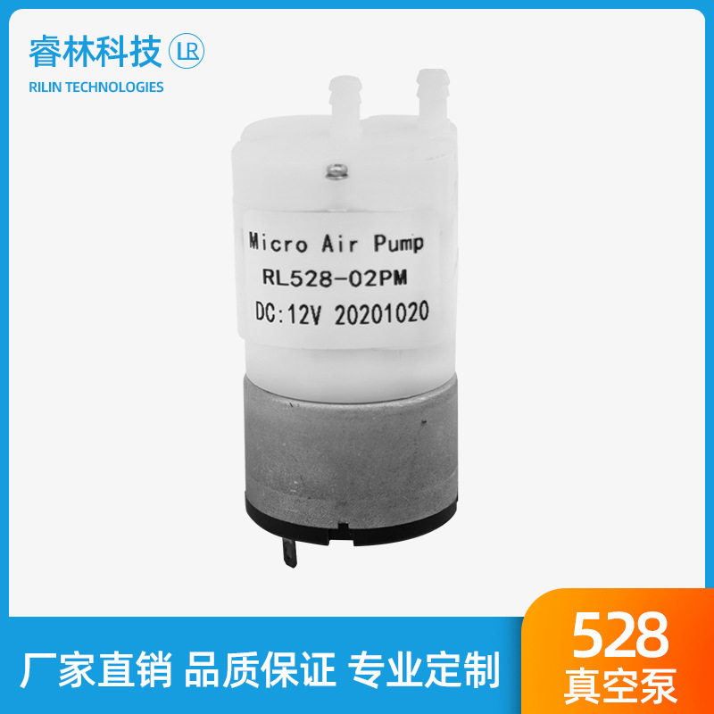 微型真空泵 528隔膜泵6V 微型抽气泵12V补水注氧仪泵24V按摩器泵