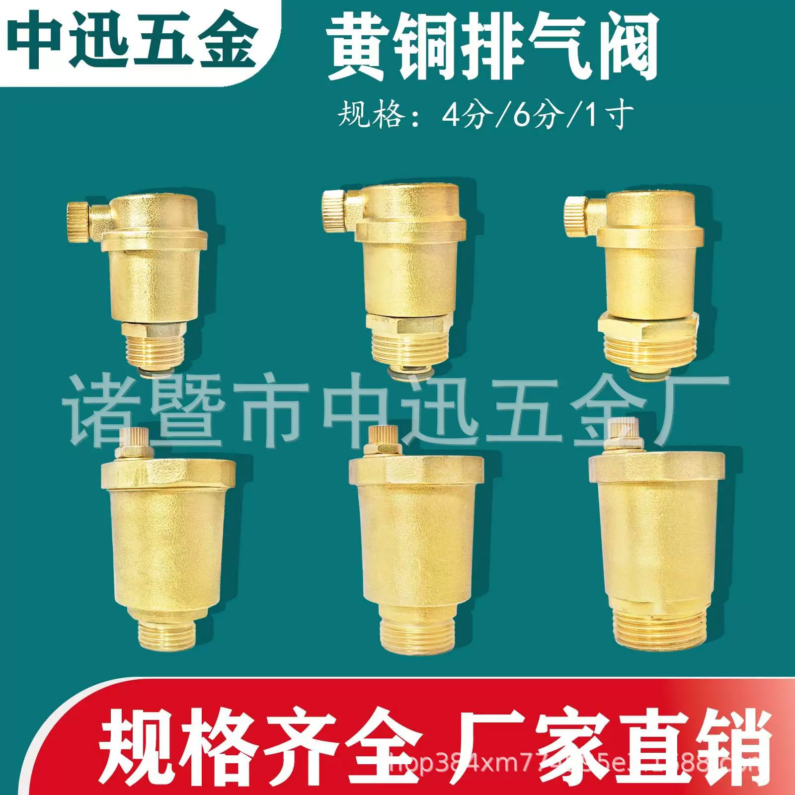 黄铜自动排气阀暖气放气阀家用自来水管道泄气阀4分6分1寸