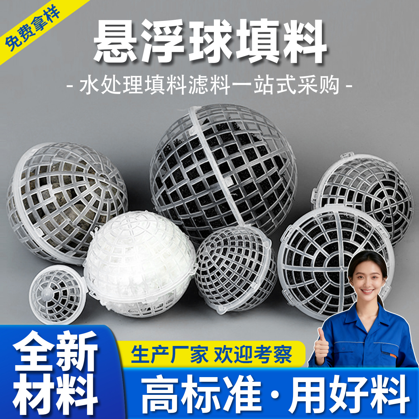 生物填料过滤挂膜培菌球型聚氨酯滤材生化池鱼缸水族PP多孔悬浮球