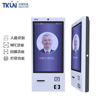 27寸人臉識別閘機身份證ID刷卡機二維碼識別觸控打印多功能壹體機