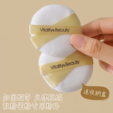 三迪逸品散粉蜜粉专用粉扑定妆干粉扑植绒短绒毛粉饼粉扑送收纳盒