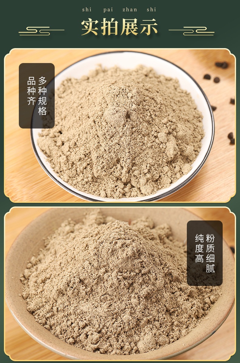 Hei Chou Powder (Pharbitis nil) — Dried Botanical Powder for External Use & Foot Soaks quality and texture