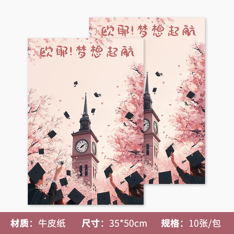 Título de la lista de oro, papel de embalaje de ramo, sentido avanzado, floristería, materiales, suministros, papel de embalaje, examen de ingreso a la universidad, papel de embalaje