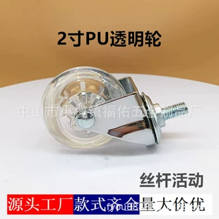 厂家直供1.5寸2寸3寸水晶轮子透明轮静音轮万向轮带刹车家具脚轮