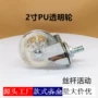 刹车家具透明轮