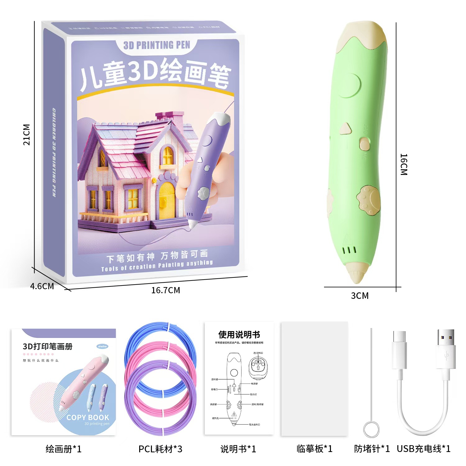 저온 버전 - 스마트 3D 프린팅 펜 녹색/내장 리튬 배터리