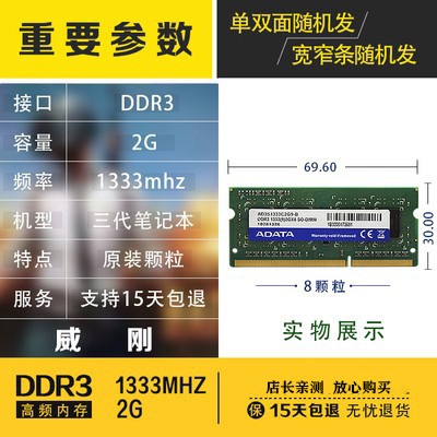 Disassembling notebook three -generation memory strip DDR3 2G 4G8G 8500 1333 1600 full compatible PC3 computer
