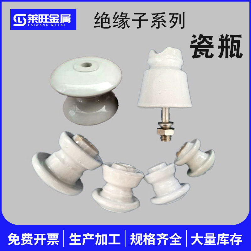 针式绝缘瓷瓶P-20T户外高架支撑型线路陶瓷绝缘子厂家现货