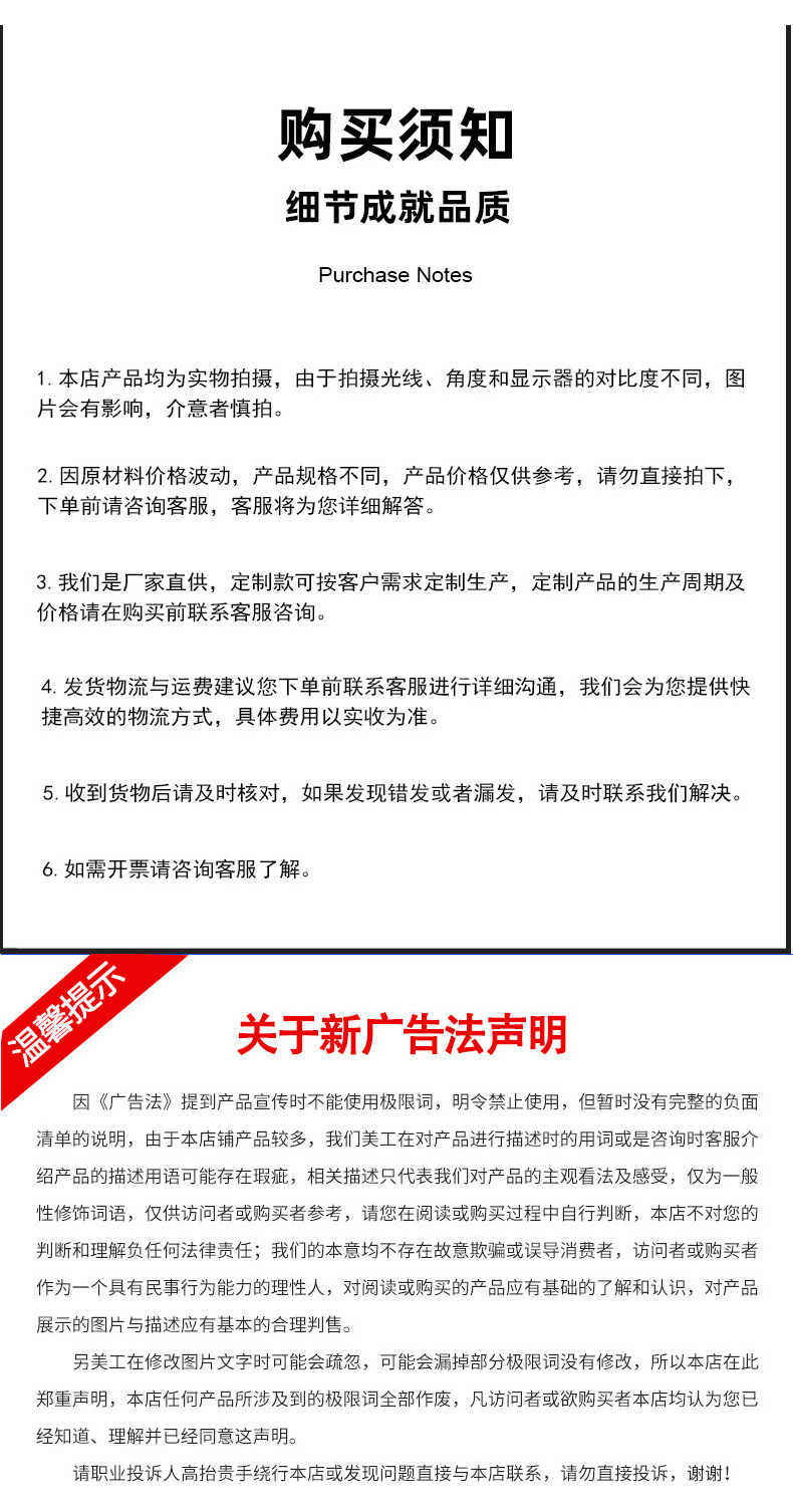 产品详情图