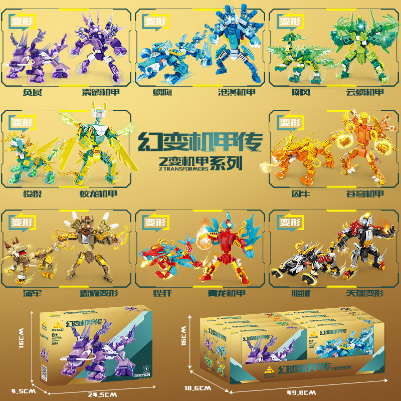 Kaizhi 8130 transformation mecha [set of 8 boxes, order in multiples of 8]