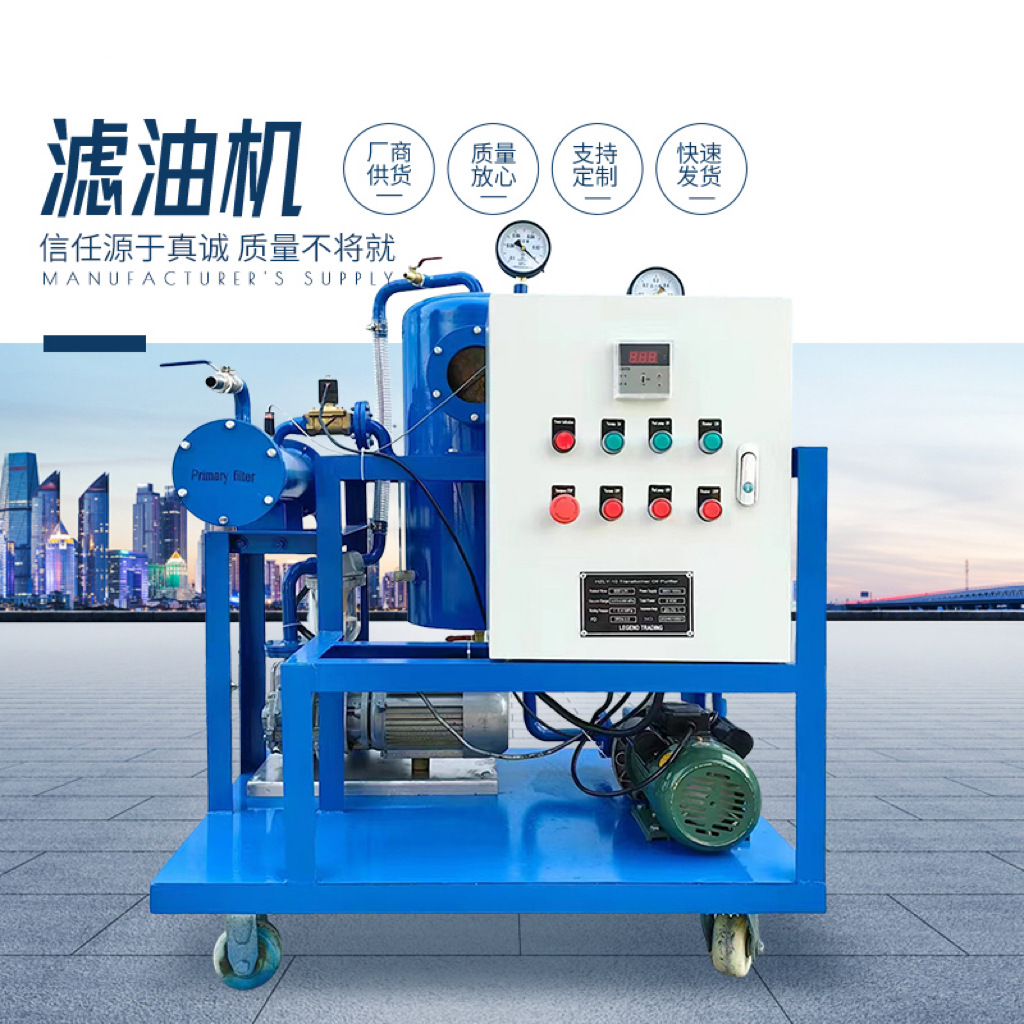 真空滤油机静电真空滤油设备液压油清洗油防锈油杂质进水过滤