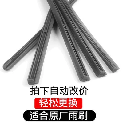 Rubber Strip New Boneless Replacement Original – Natural gas filter