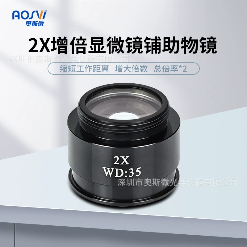 Вспомогательный объектив для микроскопа AOSVI