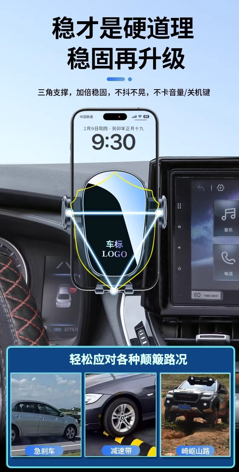 Byd's Full Range of Car Models Has a Dedicated Car Screen Phone Holder with Silent Navigation, Selected Configurations, and Non-Damaging Installation
