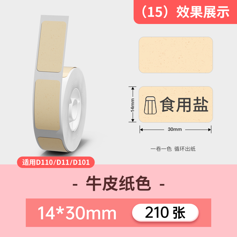 b【15#】14*30-210 시트 크래프트 종이 색상 [인기 판매 권장]