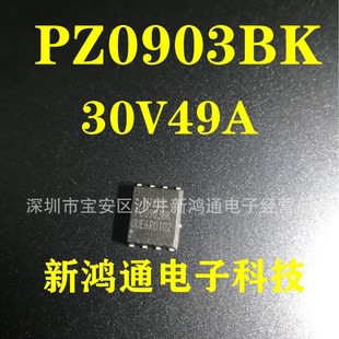 PZ0903BK P0903 DFN-8 5*6 N channel MOS tube 30v 53A original original word