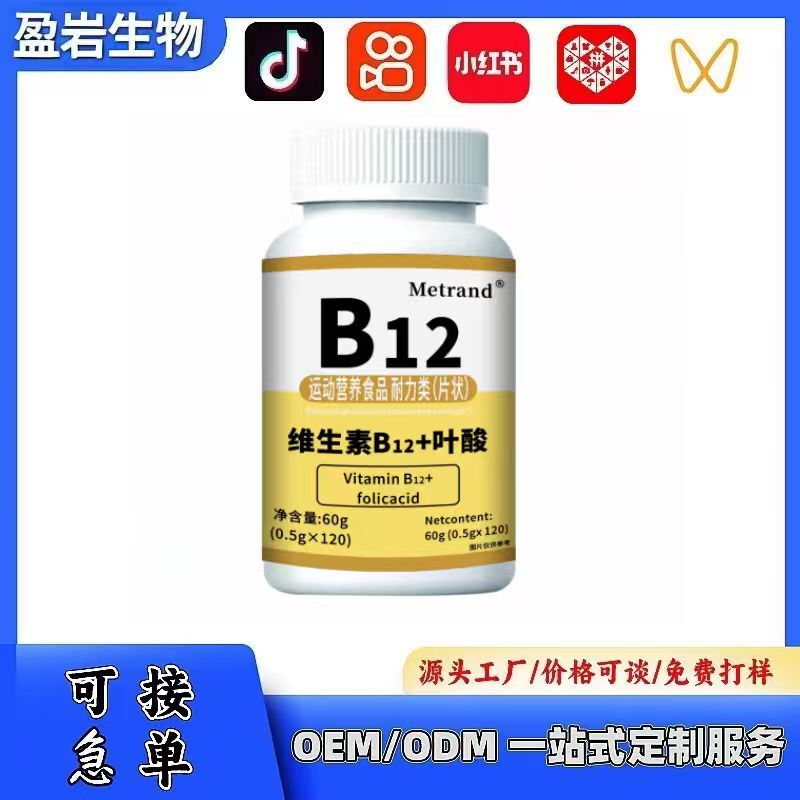 Vitamin B12 Folic Acid Tablets Oem, Multi-Vitamin Complex Tablets Wholesale, Vitamin C Lozenges Customization Vitamin B12 Folic Acid Tablets Oem, Multi-Vitamin Complex Tablets Wholesale, Vitamin C Lozenges Customization