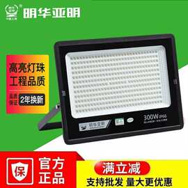 亚明led小苹果投光灯防水足瓦广告投射灯户外照明大功率泛光灯