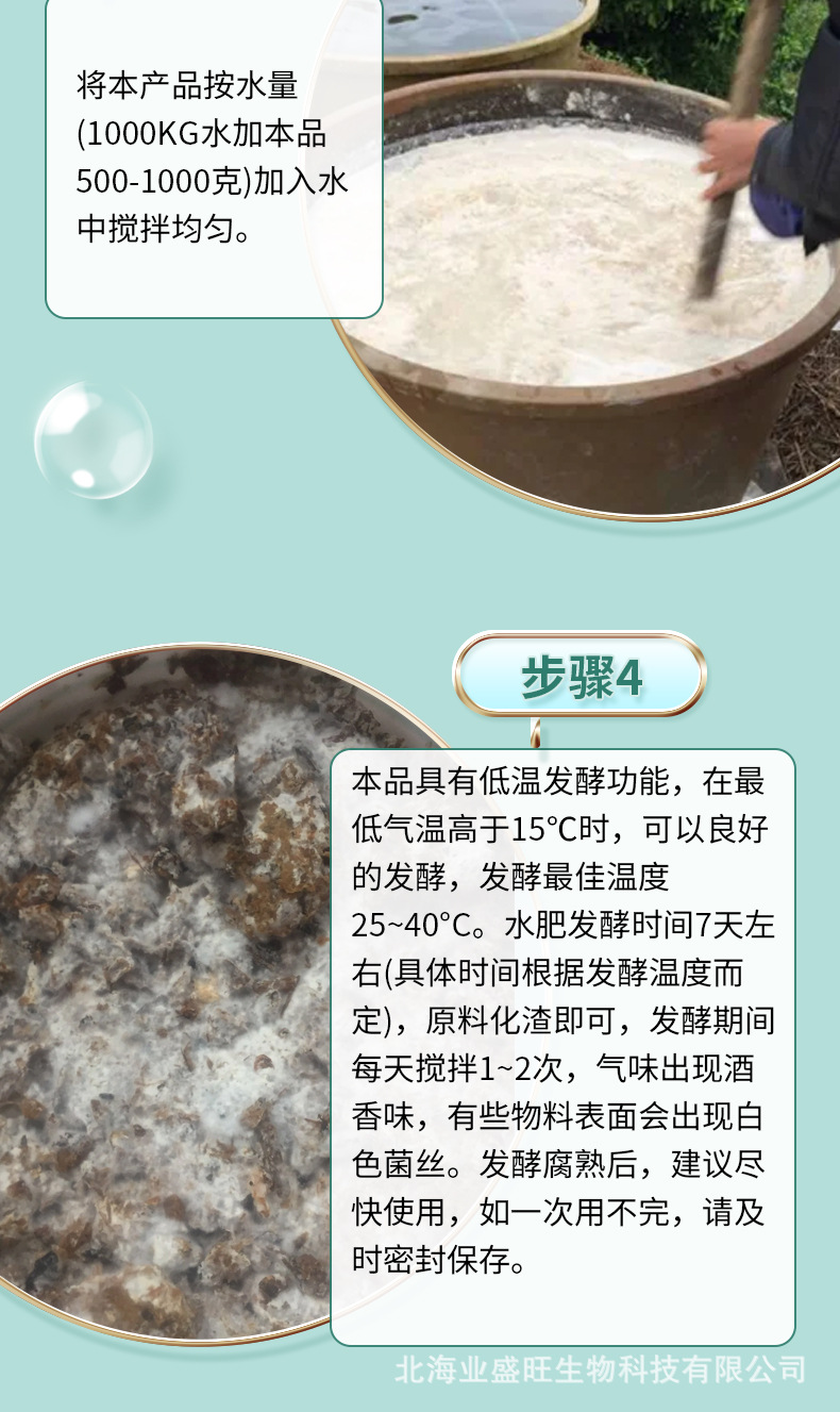 水肥(業(yè)盛旺)【詳情頁】-2_07.jpg