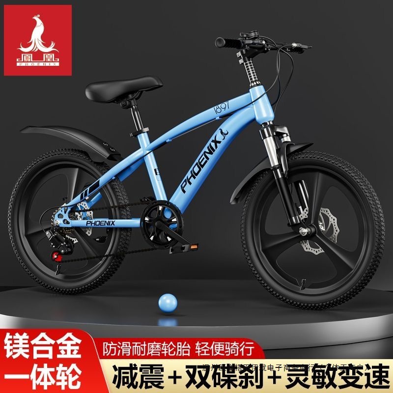 Phoenix New Children's Bicycle 6-15 Years Old Boys and Girls Variable Speed Shock Absorbing Disc Brake Mountain Bike Other